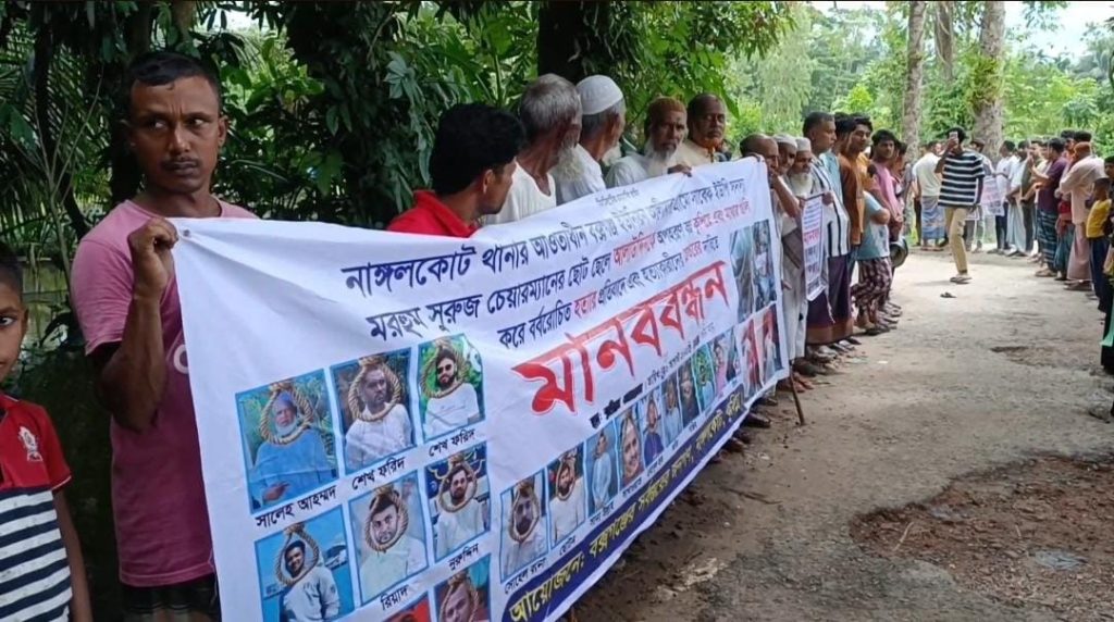 Purbasha – পূর্বাশা