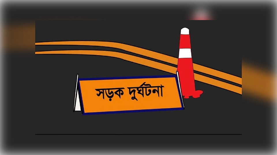 কুমিল্লায় সড়ক দুর্ঘটনায় প্রাণ গেলো স্কুল ছাত্রের